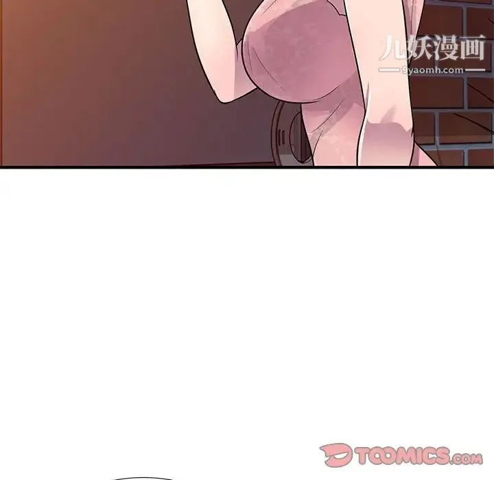 偷食的滋味 第21话 第126页