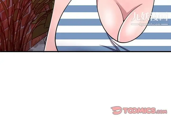 偷食的滋味 第21话 第3页