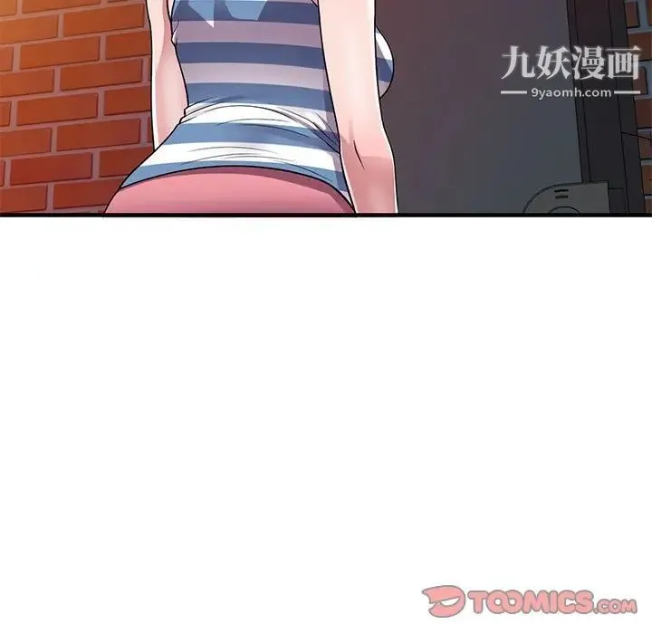 偷食的滋味 第21话 第9页
