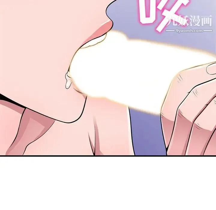偷食的滋味 第21话 第104页