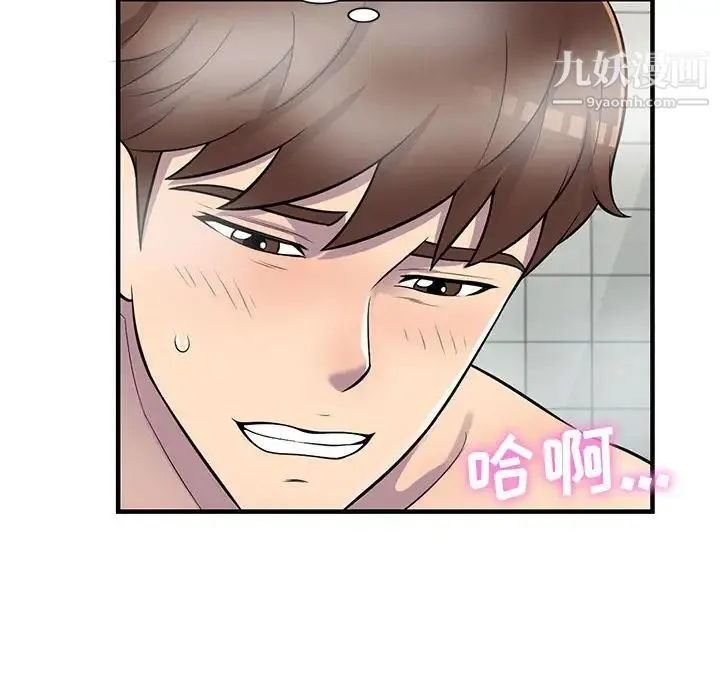 偷食的滋味 第21话 第61页