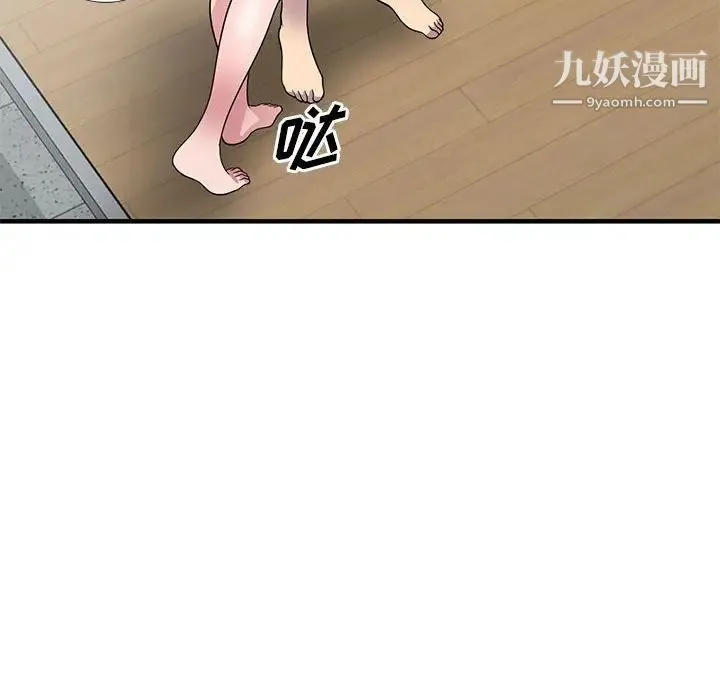 偷食的滋味 第21话 第22页