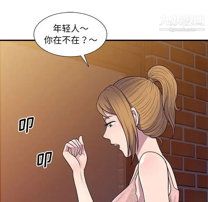 偷食的滋味 第21话 第125页
