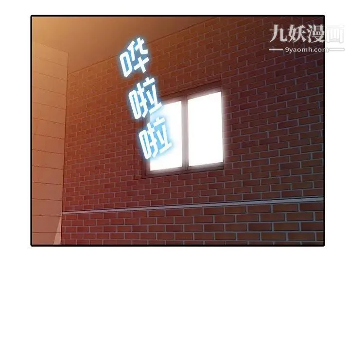 偷食的滋味 第21话 第34页