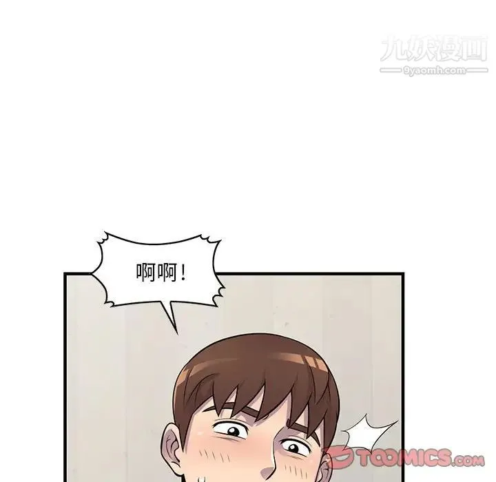 偷食的滋味 第21话 第105页