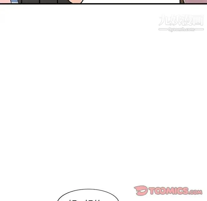 偷食的滋味 第21话 第30页