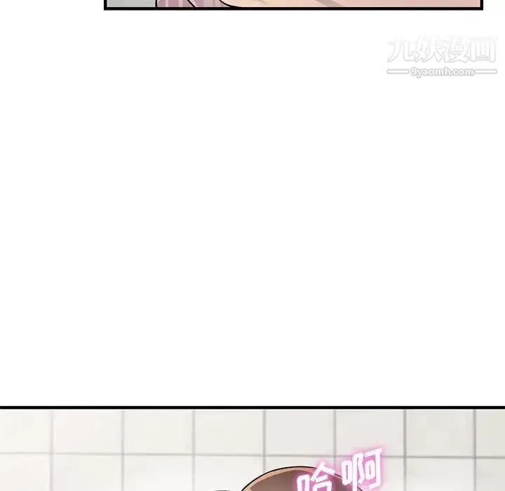 偷食的滋味 第21话 第56页