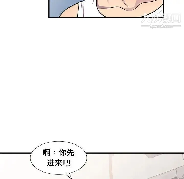 偷食的滋味 第21话 第20页