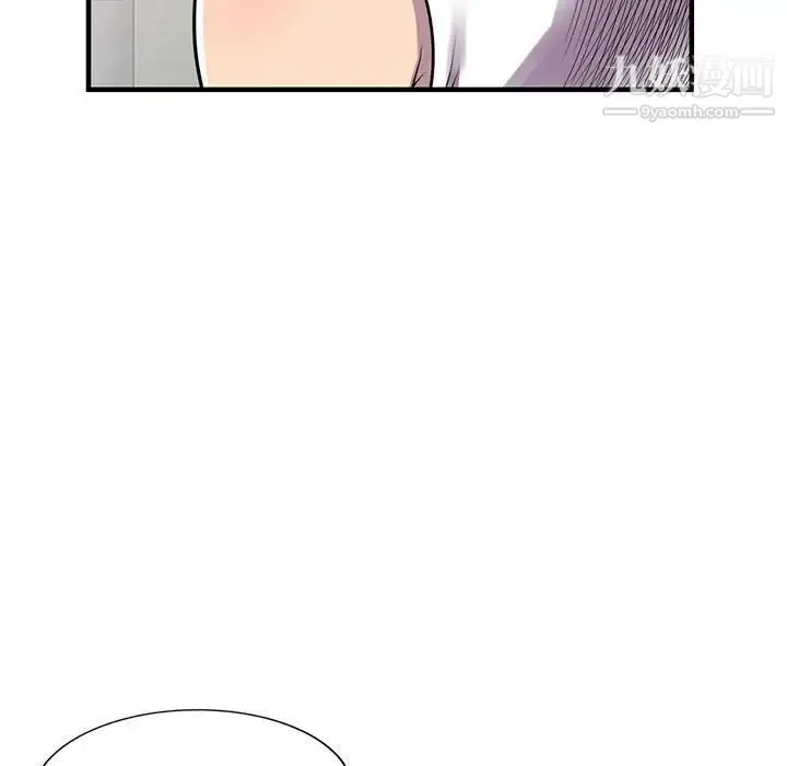 偷食的滋味 第21话 第26页
