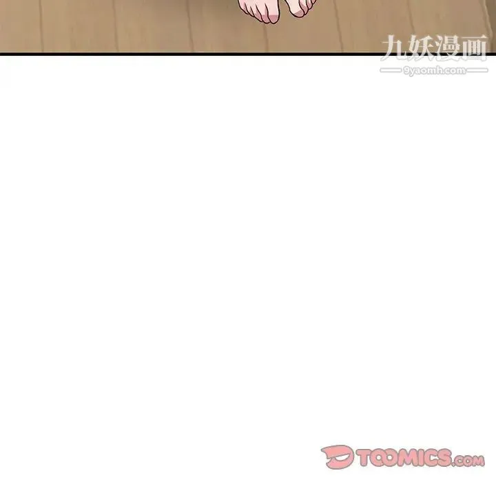 偷食的滋味 第21话 第33页