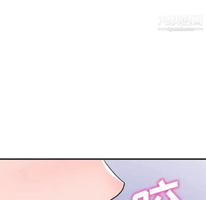 偷食的滋味 第21话 第103页