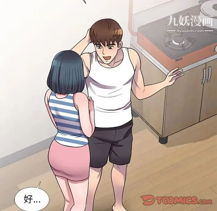 偷食的滋味 第21话 第21页
