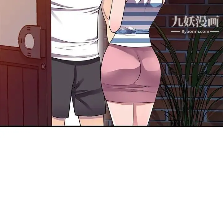 偷食的滋味 第21话 第16页