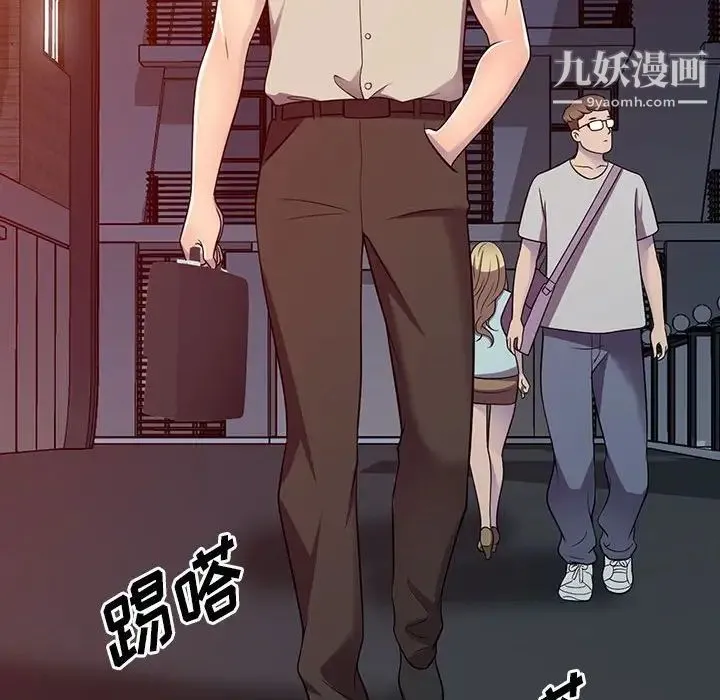 偷食的滋味 第8话 第117页