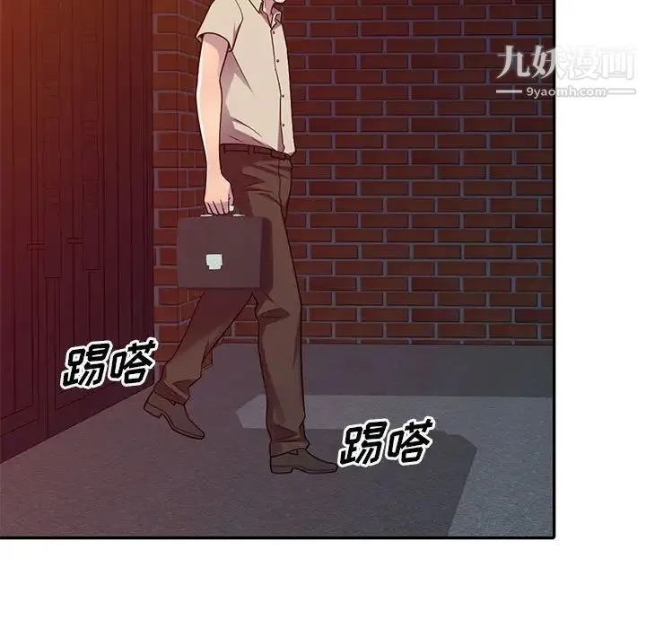 偷食的滋味 第8话 第124页