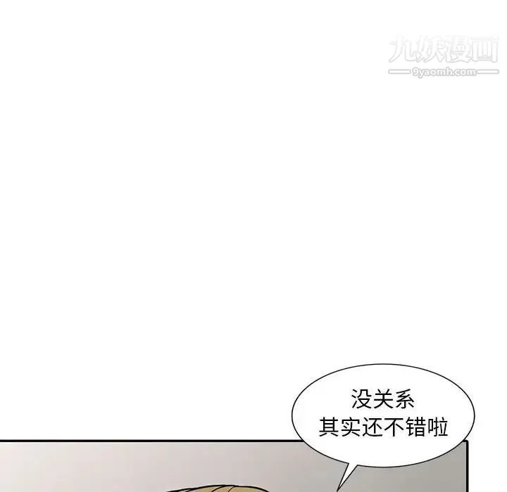 偷食的滋味 第8话 第106页