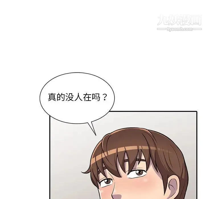 偷食的滋味 第8话 第130页