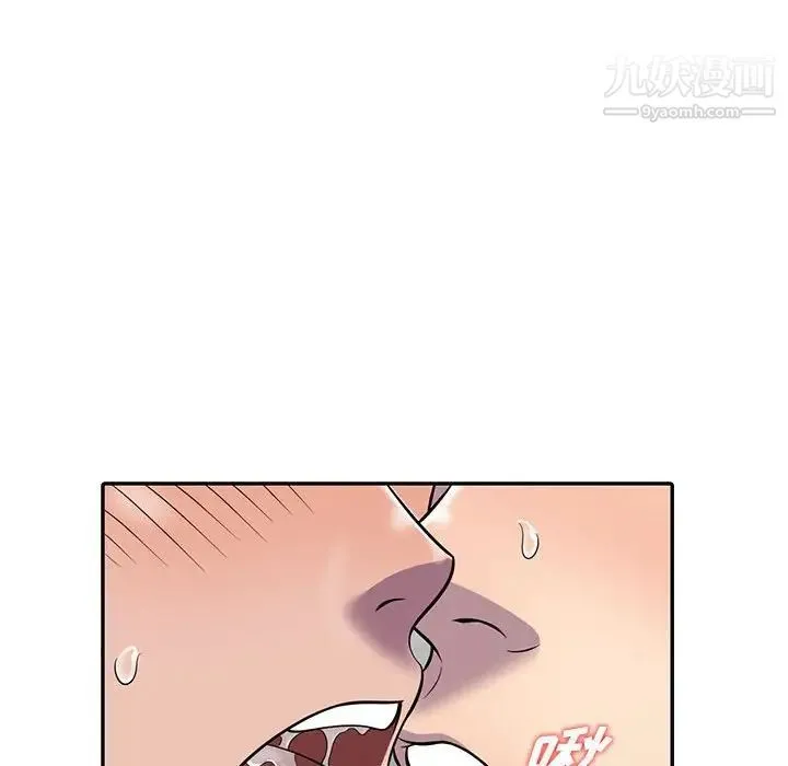 偷食的滋味 第8话 第89页
