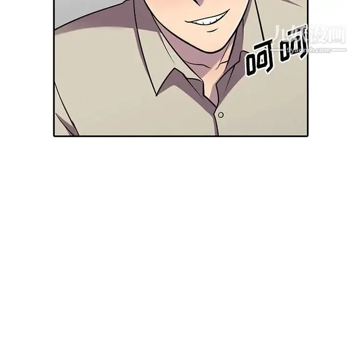 偷食的滋味 第8话 第133页