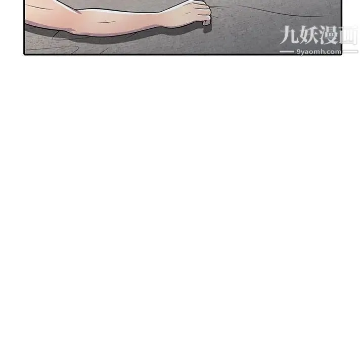 偷食的滋味 第8话 第82页