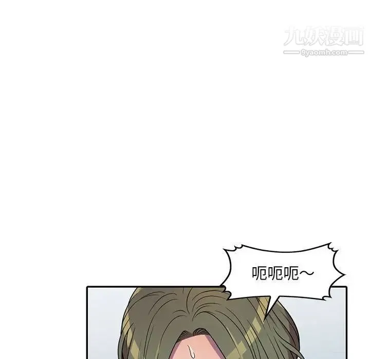 偷食的滋味 第8话 第66页