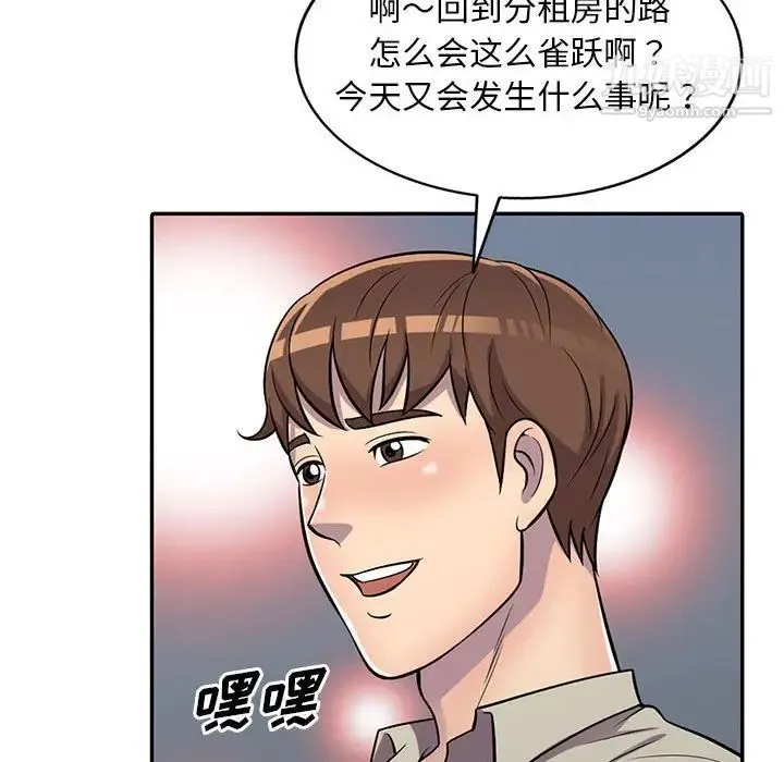 偷食的滋味 第8话 第119页