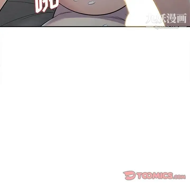偷食的滋味 第8话 第86页