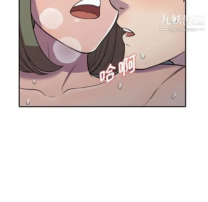 偷食的滋味 第8话 第94页
