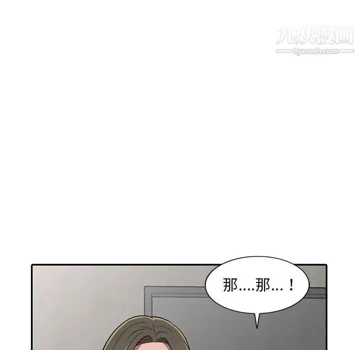 偷食的滋味 第8话 第30页