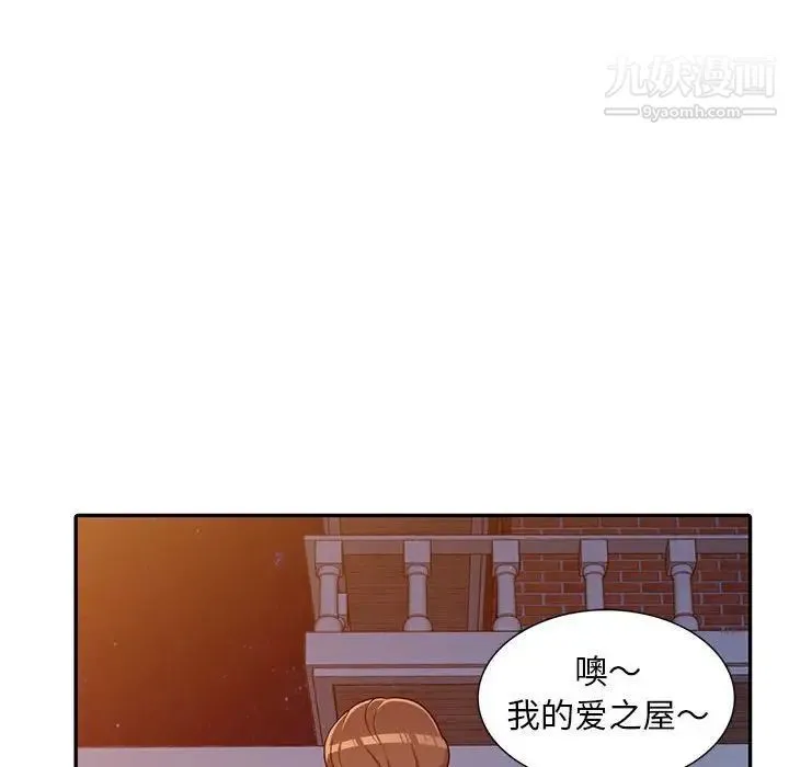 偷食的滋味 第8话 第121页