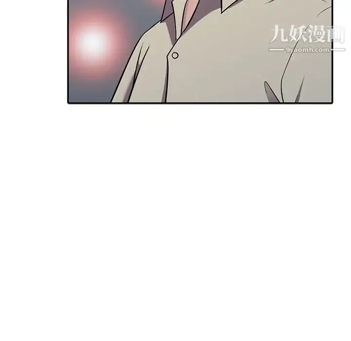 偷食的滋味 第8话 第120页