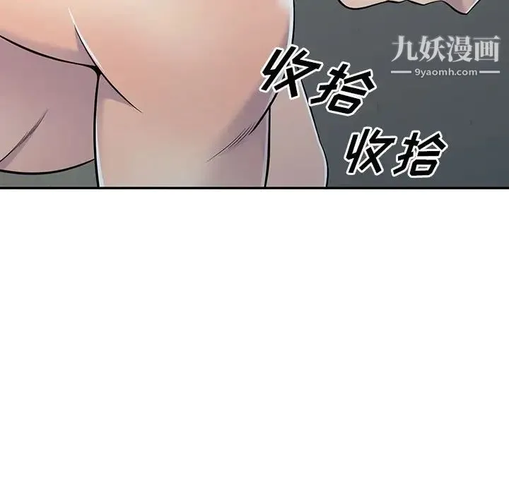 偷食的滋味 第8话 第13页