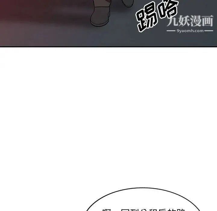 偷食的滋味 第8话 第118页