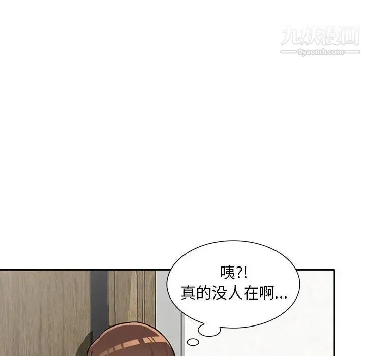 偷食的滋味 第8话 第135页