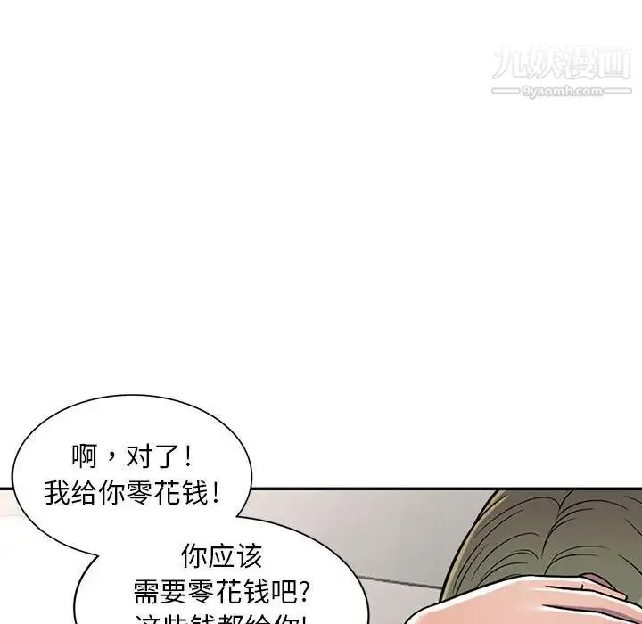 偷食的滋味 第8话 第26页
