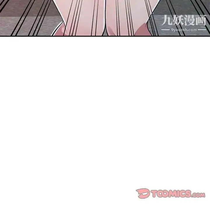 偷食的滋味 第12话 第123页