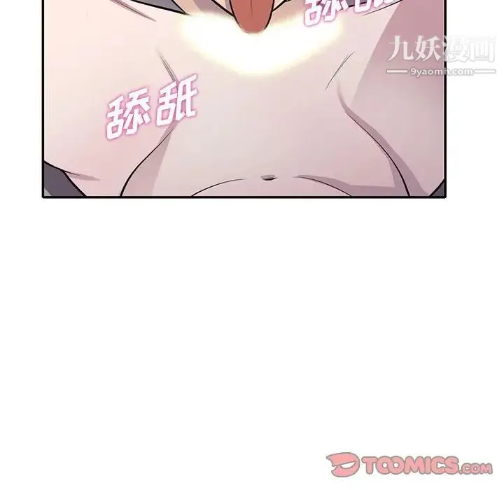 偷食的滋味 第12话 第63页