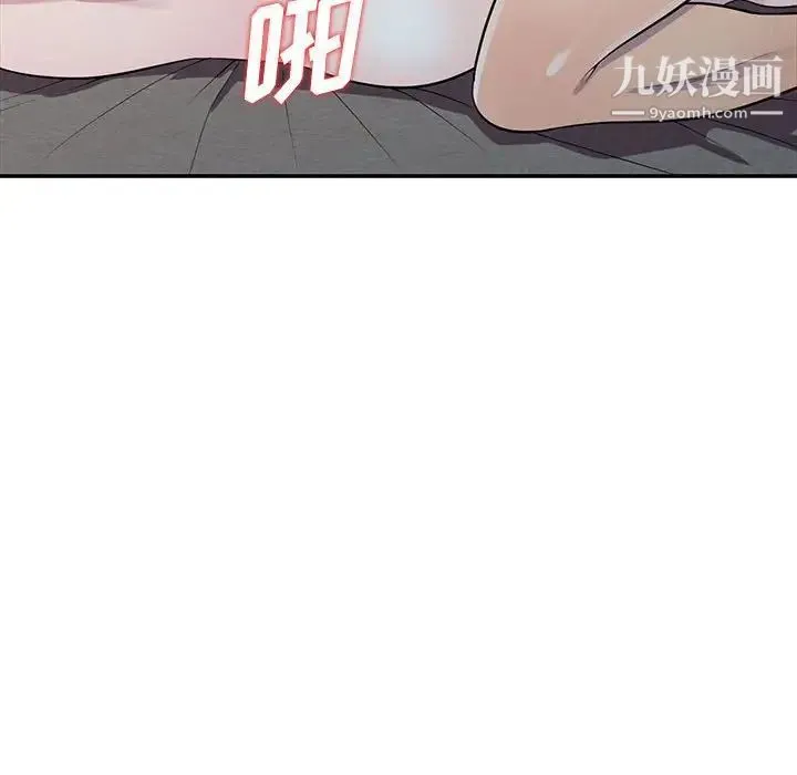 偷食的滋味 第12话 第106页