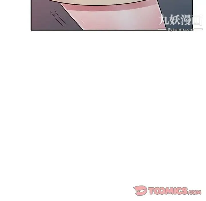 偷食的滋味 第12话 第27页