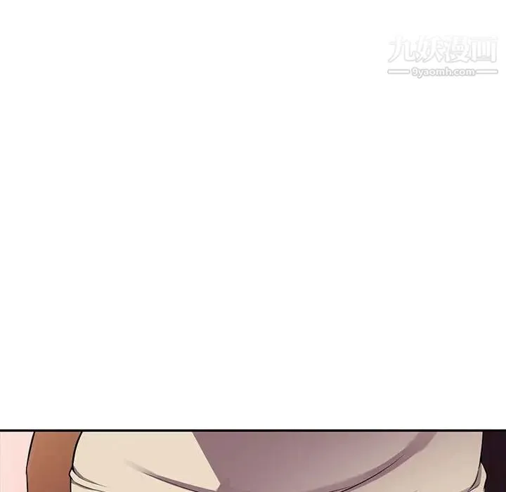 偷食的滋味 第12话 第97页