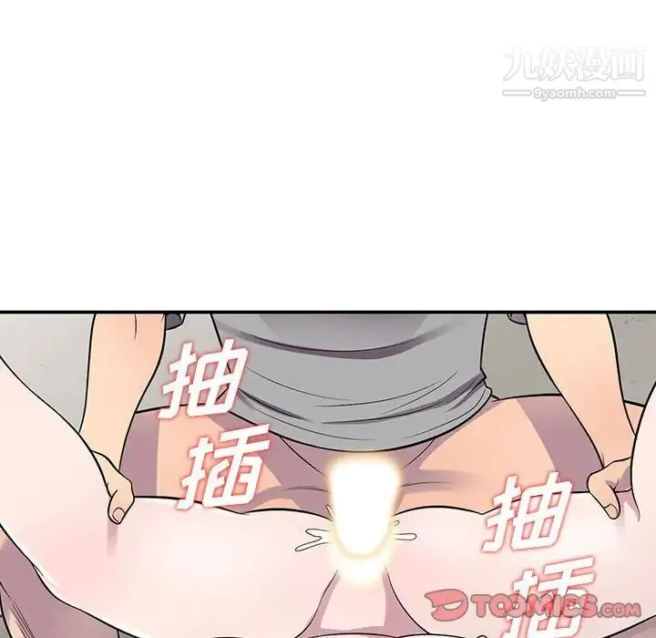 偷食的滋味 第12话 第87页