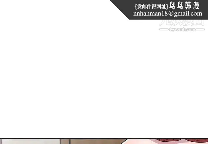 偷食的滋味 第12话 第1页