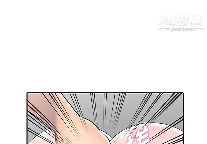 偷食的滋味 第12话 第4页