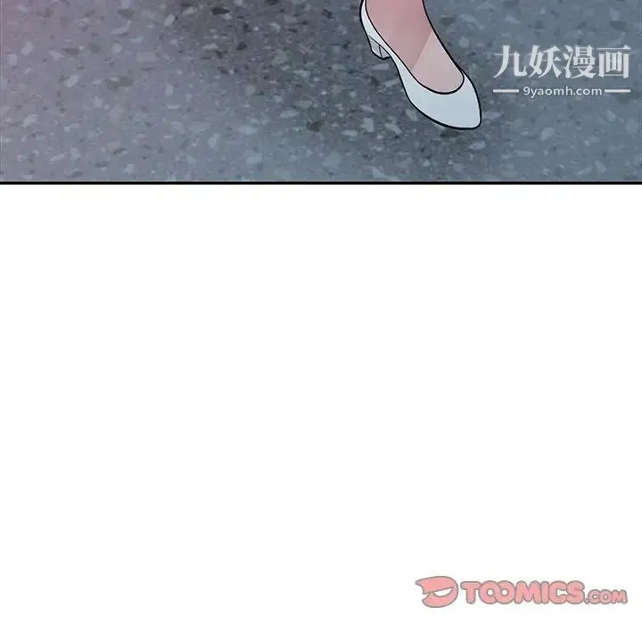 偷食的滋味 第12话 第99页
