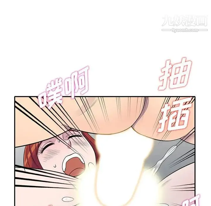 偷食的滋味 第12话 第85页