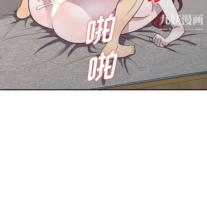 偷食的滋味 第12话 第84页