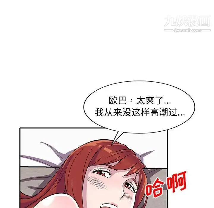 偷食的滋味 第12话 第130页