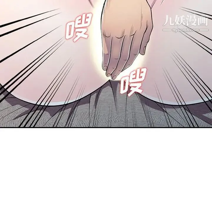 偷食的滋味 第12话 第50页