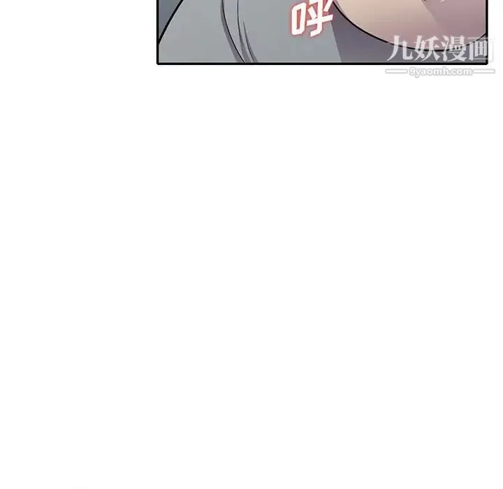偷食的滋味 第12话 第133页