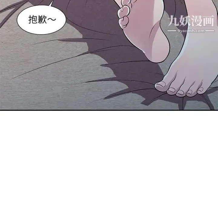 偷食的滋味 第12话 第138页